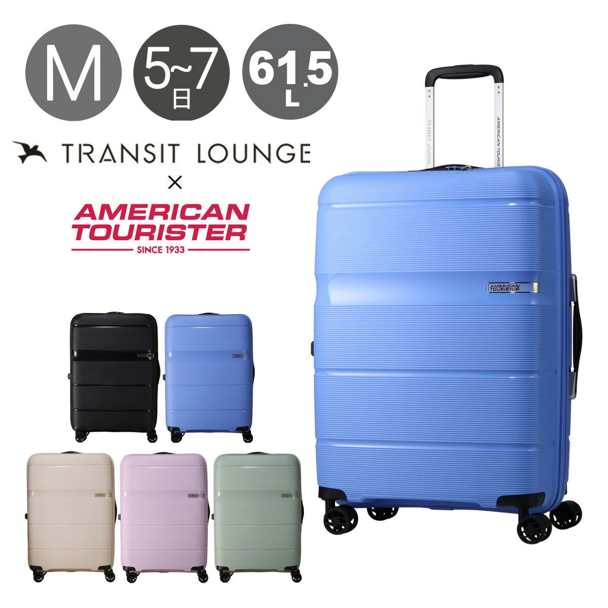 Rakuten - トランジットラウンジ アメリカンツーリスター スーツケース 61.5L TRANSIT LOUNGE American Tourister キャリーバッグ キャリーケース TSAロック搭載[PO10]