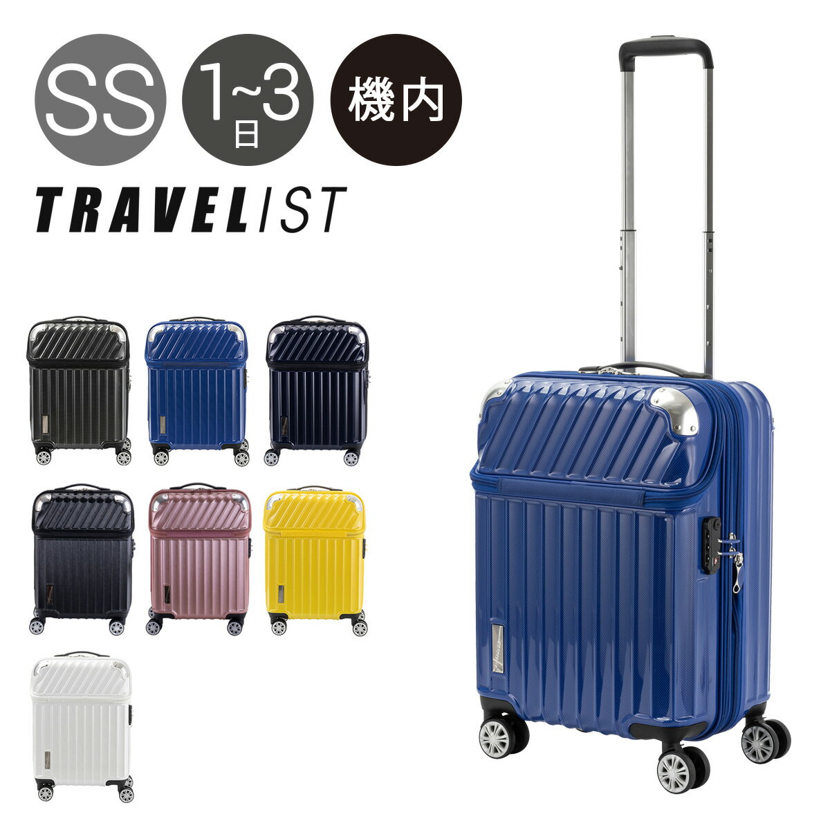 トラベリスト スーツケース モーメント｜機内持ち込み 35L/43L 48cm 3.4kg 76-20290｜トップオープン フロントオープン 拡張 ハード ファスナー TSAロック搭載 ポケット付き キャリーバッグ ビジネスキャリー DL10