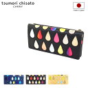 ツモリチサト キャリー 長財布 かぶせ 本革 tsumori chisato CARRY ドロップス レディース 57913 日本製 │ カード収納 ロングウォレット しずく ドット 水玉 レインボー レザー[春財布][即日発送][DL10][母の日]