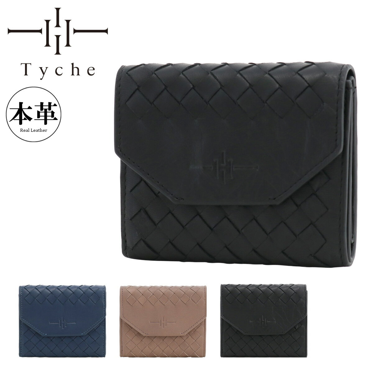 【全品10倍★1/6(火)0時迄】テュケー 二つ折り財布 ミニ財布 本革 メンズ レディース リアルホースレザー 991-22011 Tyche 薄手 薄型 馬革 レザー メッシュ