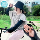 【全品10倍★7/30(水)0時〜】アームカバー 冷感 UVカット ロング レディース 速乾 日焼け UVアームカバー 紫外線対策 袖カバー ひんやり クールフ...