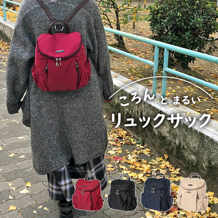 コロンとしたフォルムがかわいい！リュック 4A27 [ANNA CRISTINA アンナクリスティーナ] 背面ファスナー 軽量 [内容変更・キャンセル不可]