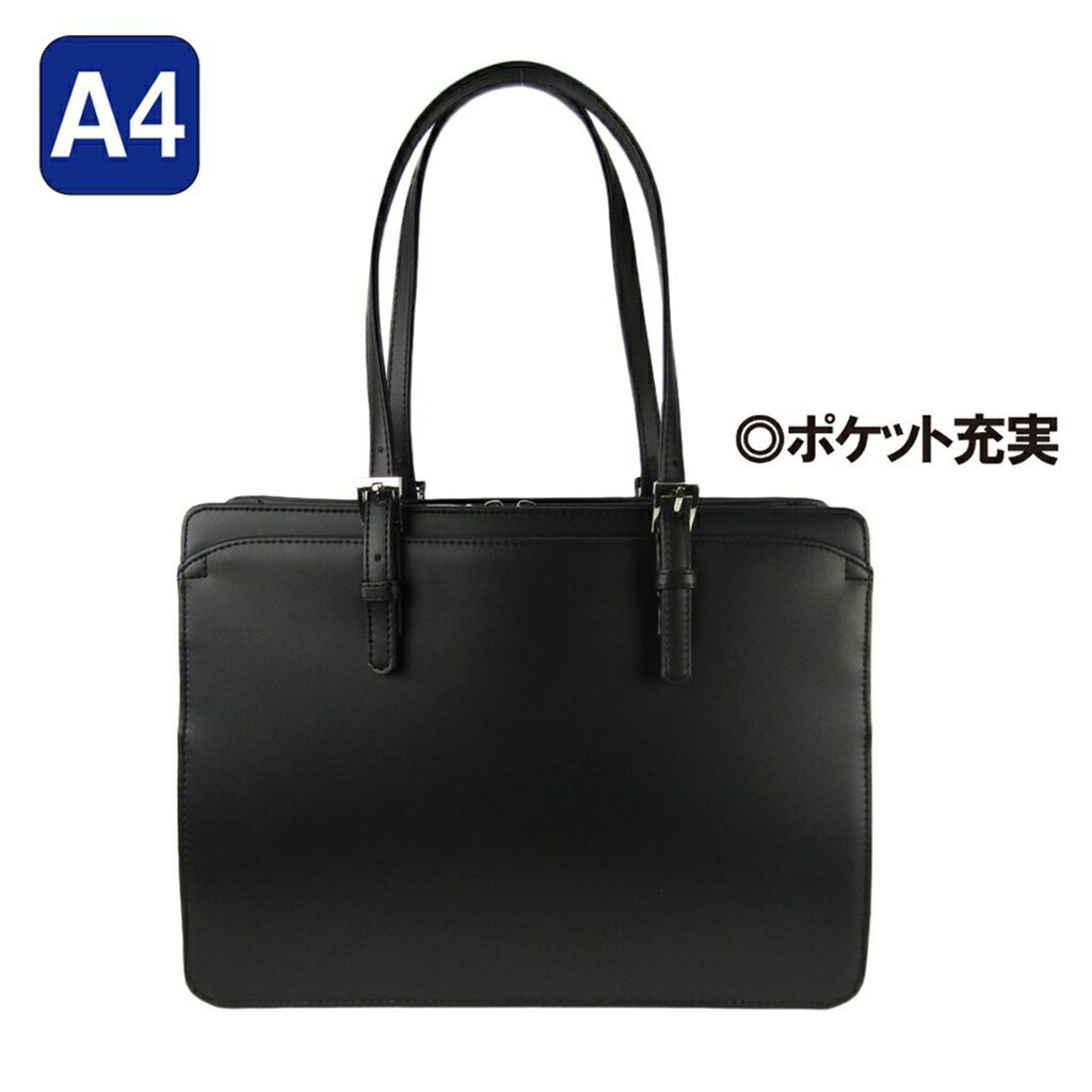 Rakuten - 多機能 A4 ビジネスバッグ 0455 就活 就職 通勤バッグ A4 合皮 自立 軽量 肩掛け ブラック 面接 ビジネスバッグ 営業 持ち手調整 ビジネストート