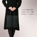 【10%OFFクーポン対象! 7/4 20:00~7/11 01:59まで】ちりめん風 ブラックフォーマル バッグ 大きめ サブバッグ 5115 フォーマル サ...