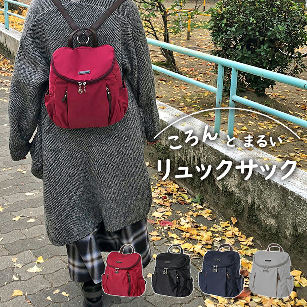 コロンとしたフォルムがかわいい！7ポケット ミニリュック 4A27 ANNA CRISTINA アンナクリスティーナ リュックサック レディース 大人 可愛い 本体直通 背面ファスナー 変更キャンセル不可