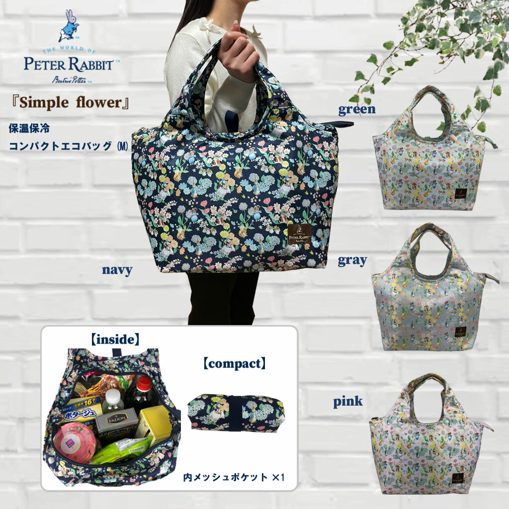 楽天市場】レスポートサック、ピーターラビットの通販