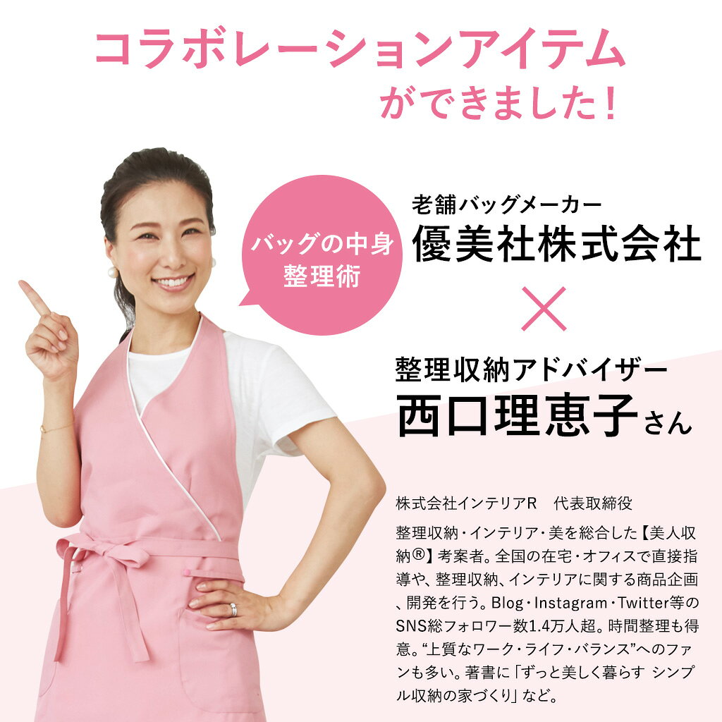 西口理恵子さん監修 美人収納 モバイルマルチポーチ 全2色 | 整理 整頓 レディース 軽量 整理整頓 機能的 ベーシック シンプル コンパクト 便利 便利グッズ 小物 収納 スマホ スマートフォン 立てかけ 出張 旅行 トラベル ガジェット 文房具 コード 充電器 イヤホン sactown-10001888 SACTOWN サンプル画像3