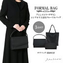 【10%OFFクーポン対象! 7/4 20:00~7/11 01:59まで】フォーマルバッグ 3点セット 袱紗 サブバッグ 付き 2way | お葬式 入学式 ...