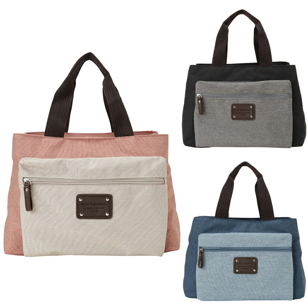 Rakuten - ハンドバッグ 483F [SOFIA VALENTINO ソフィアバレンティノ] 杢ポリ 収納力 かるい お出かけ シンプル レディース