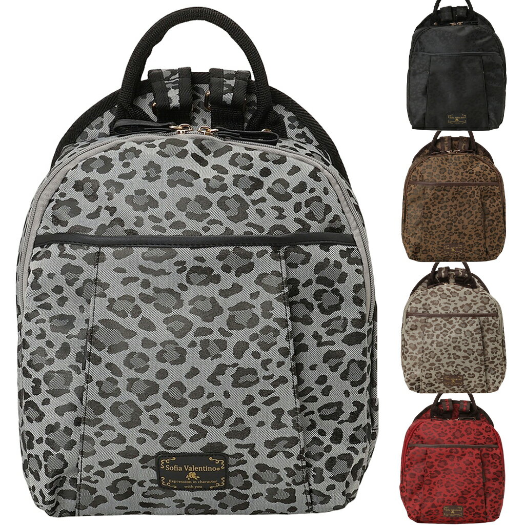 Rakuten - 【10％OFFクーポン配布中！ 4/14〜4/17】リュック 49A9 [SOFIA VALENTINO ソフィアバレンティノ] 軽い 背面ファスナー 小物収納 お出かけ レディース