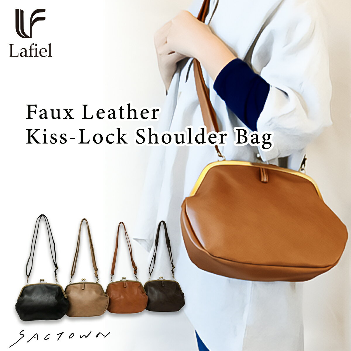 LAFIELナチュラル合皮がま口シ...