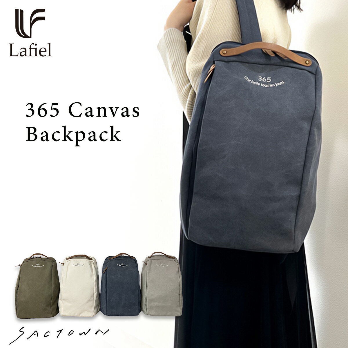 LAFIELラフィール365帆布リ...