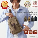 【メーカー直販】 帆布工房 ヴィンテージIIシリーズ ボディバッグ 全4色 | 帆布 本革 ショルダーバッグ ショルダーバック レディース メンズ 男女兼用 ムラ染め ボディバック ボディーバック ボディーバッグ B5 サブバッグ サブバック お出かけ お出掛け 旅行