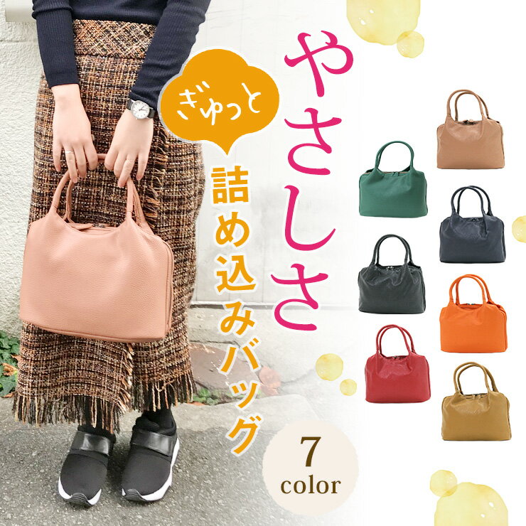 ◆在庫限り◆まるで肉球♪やわらか持ち手 多機能 手提げタイプ トートバッグ 4J74 [pine for パインフォー] ハンドバッグ 小物収納 ポケット充実 がばっと開く トート フェイクレザー