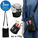 【10%OFFクーポン対象! 10/24 20:00〜10/27 09:59まで】EXPEND 業務用 3way ウエストポーチ 全2色 | ナースポーチ エプロンバッグ バッグ バック ポーチ ボディバッグ 作業用 作業 仕事用 大容量 レディース メンズ 軽量 コンパクト 介護 軽い ベルト通し 腰巻き スマホ