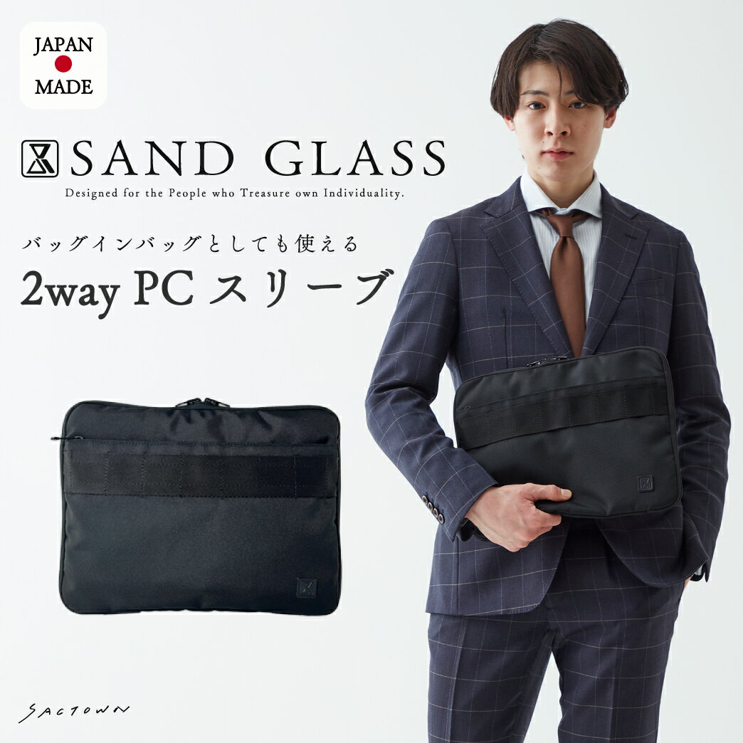 Rakuten - パソコンケース PCケース PCバッグ パソコンバッグ バッグインバッグ 14インチノート 多機能 撥水 A4 大容量 SANDGLASS(サンドグラス) 3G03