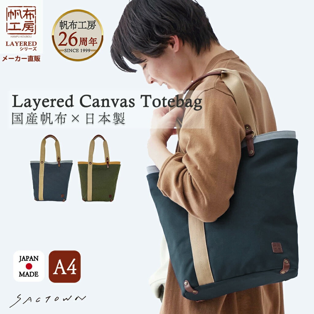 楽天市場】トート 信三郎帆布の通販