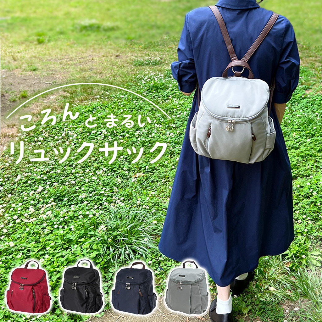 コロンとしたフォルムがかわいい！7ポケット ミニリュック 4A27 [ANNA CRISTINA アンナクリスティーナ]リュックサック レディース 大人 可愛いリュック 本体直通 背面ファスナー [変更キャンセル不可]