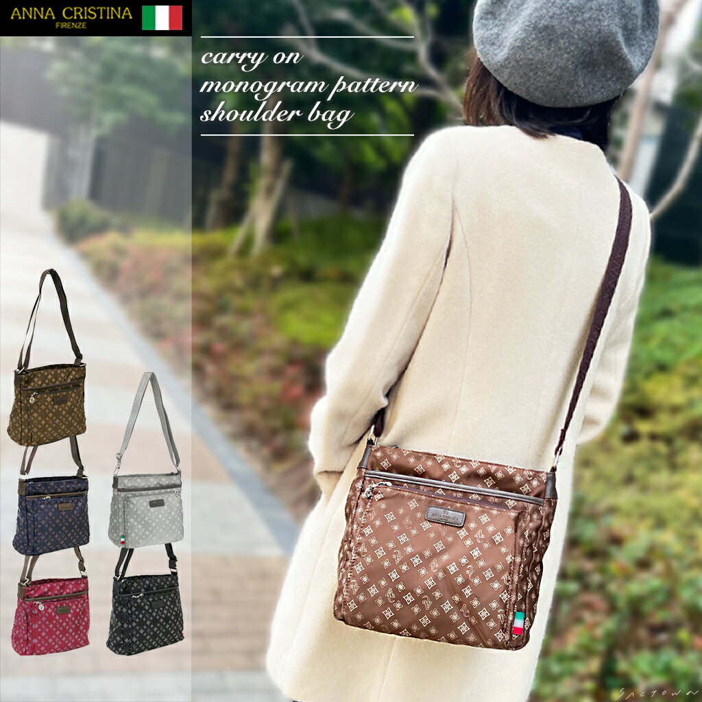 Rakuten - モノグラム柄ショルダーバッグ 4A39 [ANNA CRISTINA アンナクリスティーナ] イタリア発ブランド キャリーオン 軽量
