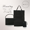 【10%OFFクーポン対象! 7/19 20:00~7/26 01:59まで】4点セット袱紗(ふくさ)サブバッグ巾着付き ブラックフォーマル バッグ 8002 フォーマル バッグ 黒 法事 お葬式 冠婚葬祭 葬儀用バッグ 弔事 バッグ 入園 入学式 卒業式 女性用