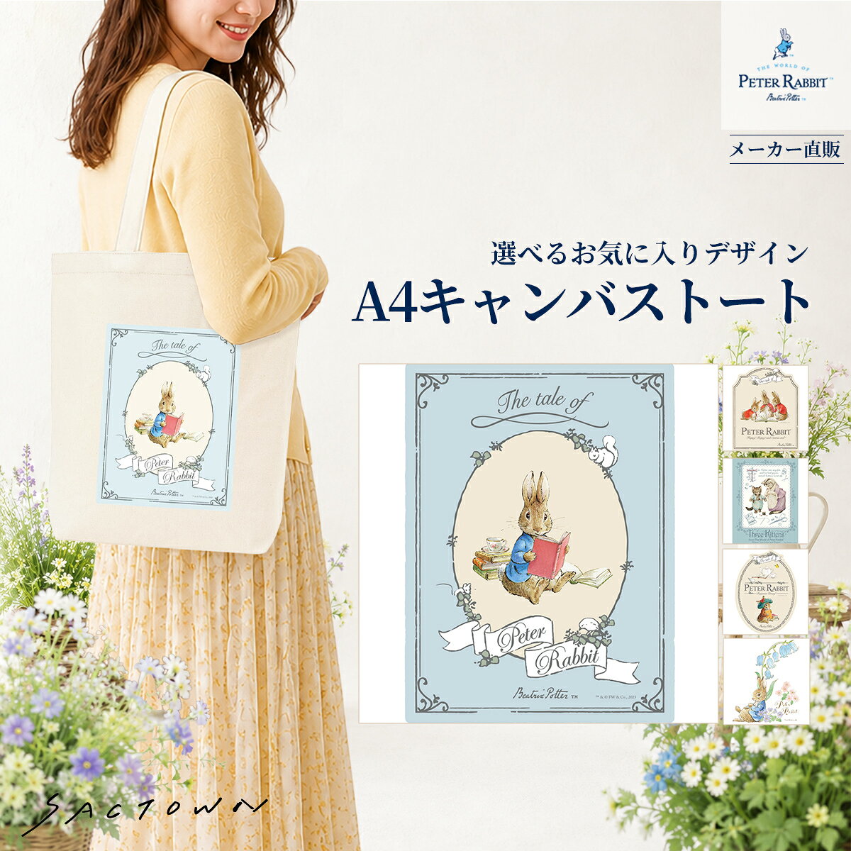 【10％OFFクーポン対象 9/19〜9/24まで】PETER RABBIT(TM) ピーターラビット(TM) トートバッグ | 縦型 a4 軽量 キャンバス 帆布 ピーターラビット バッグ バック サブバッグ サブバック うさぎ 猫 ネコ アヒル かわいい チャーム付 レディース 肩掛け 通勤 通学 お出掛け
