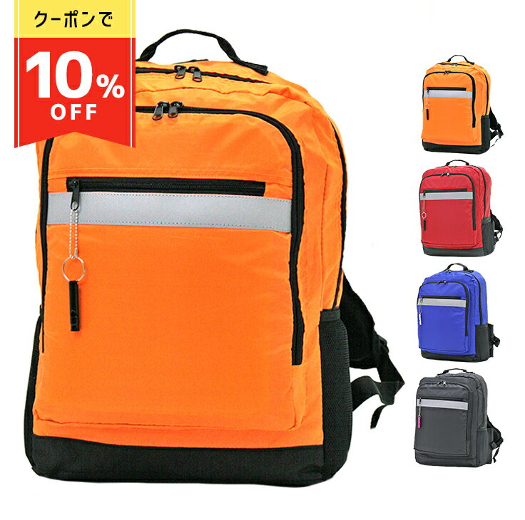 【クーポンで10％OFF★送料無料】 水に浮く防災リュック / バッグ 防災用品 防災グッズ 持ち出し袋 避難袋 非常用 反射テープ ホイッスル 笛 防災頭巾 座布団 撥水 軽量 震災 災害 水害 津波 豪雨 水難 洪水 救助 救命胴衣 浮き輪