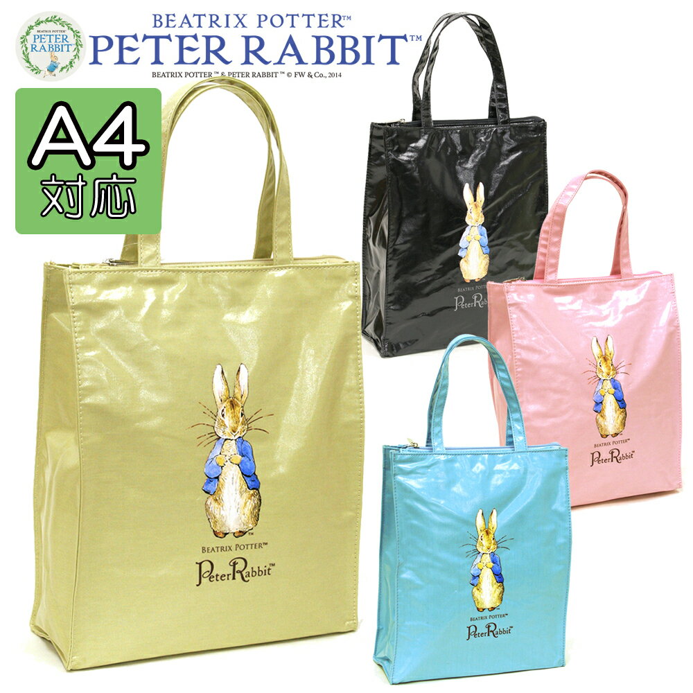 スクエア型ハンドバッグ (M) 0625 [PETER RABBIT(TM) ピーターラビット(TM)] スクエアバッグ ビニールトート A4 撥水 底板付き お稽古 レッスン 自立 軽量 買い物 [変更キャンセル不可]