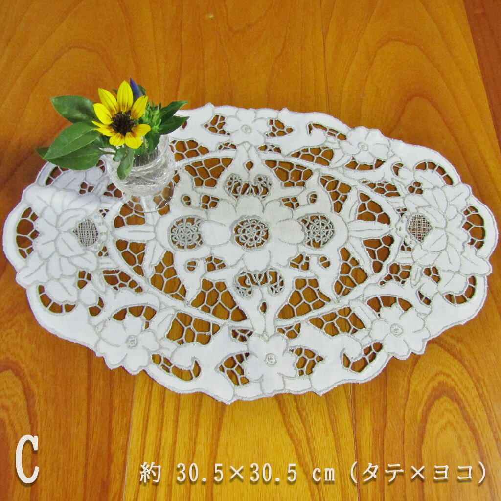 ◆僅少！在庫限り◆スワトウ レース 8R02 [スワトウC] ドイリー テーブルセンター 花瓶マット おしゃれ インテリア