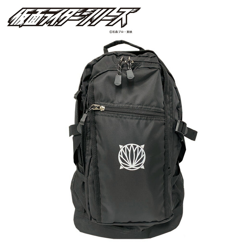 仮面ライダー [カメンライダー] 大容量Dパックリュック 大容量Dパックリュックサック （約21L）