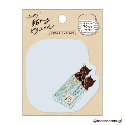 ふせん トコロコムギ 食べかけの板チョコにゃんこ Mサイズ メモタイプ UTN321 しっかり貼れるピタふせ..