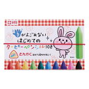 サクラ 手がよごれないはじめてのクーピーペンシル 10色 FYL10 SAKURA サクラクレパス お絵描き 小学生 幼児 おえかき ぬりえ みつろう プレゼン...