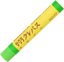 サクラ クレパス ふとまき きみどり LPバラ#27 バラ 1P 1本 SAKURA サクラクレパス 幼稚園 保育園 小学生 幼児 子供 新学期 入学 入園 進級 補充 オイルパステル 太巻 単色 スクラッチアート 黄緑色 169477