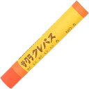 サクラ クレパス ふとまき だいだいいろ LPバラ#5 バラ 1P 1本 SAKURA サクラクレパス 幼稚園 保育園 小学生 幼児 子供 新学期 入学 入園 進級 補充 オイルパステル 太巻 単色 スクラッチアート 橙色 オレンジ色 オレンジ 184328