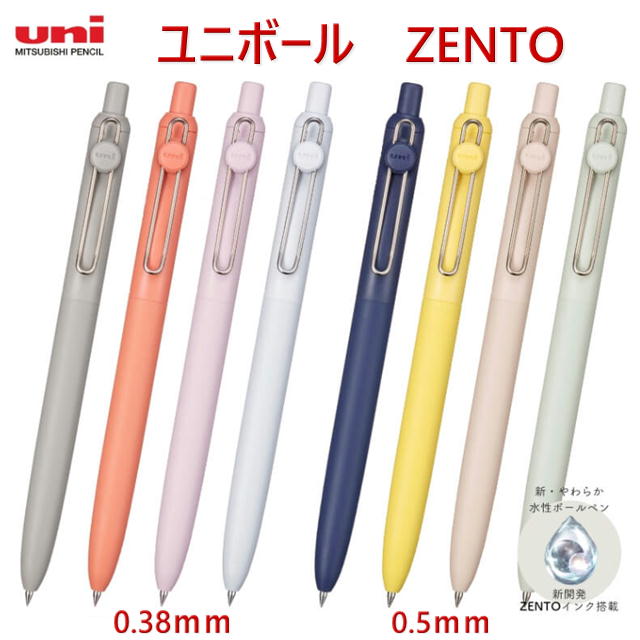 三菱鉛筆 ユニボール ZENTO スタンダード モデル ゼント uniball UBNZSC 0.38mm 0.5mm 新インク 描きやすい 新製品 ベーシック...