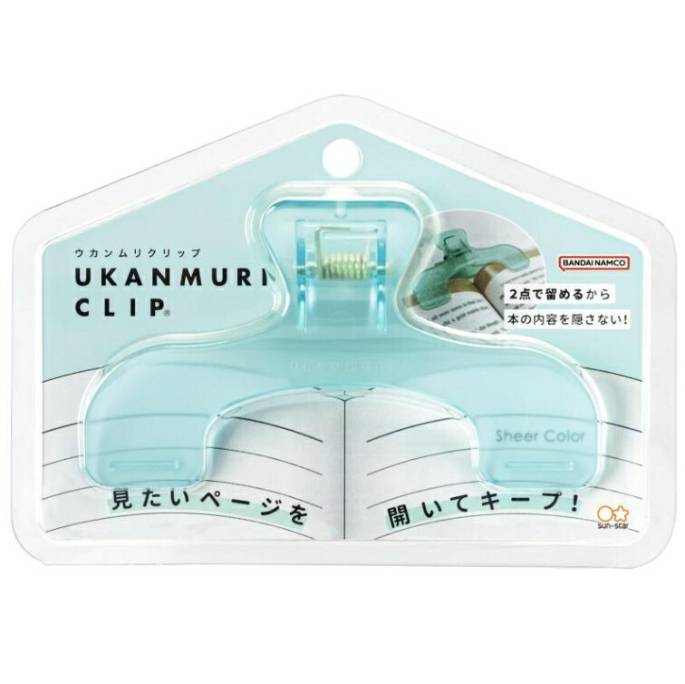 ウカンムリクリップ モーニングソーダ うかんむり クリップ シアーカラー かわいい 勉強 教科書 ノート 参考書 書類 読書 人気 おすすめ 手帳 メモ プチ ...