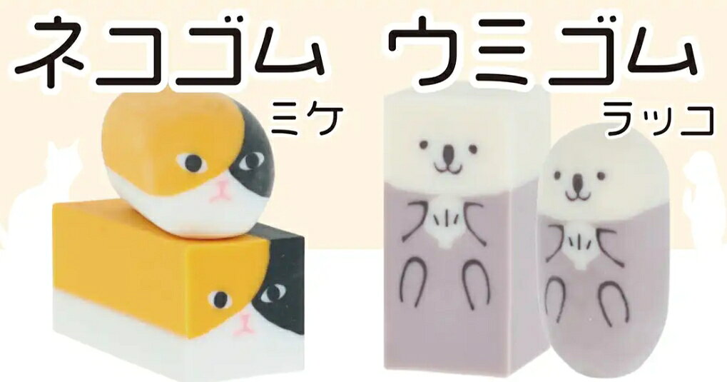 みきゃん消しゴム 楽天市場】みきゃん 消しゴムの通販