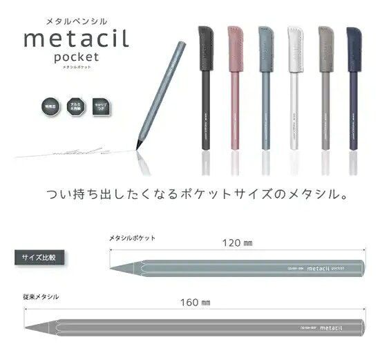 メタシルポケット メタルペンシル キャップ付き metacil pocket メタシル S50198 アルミボディ 8角軸 デッサン サンスター文具 メタル 鉛筆 金属芯 ブラック ピンク ブルー ホワイト ベージュ ネイビー金属鉛筆 文具 デッサン かわいい おしゃれ オシャレ sadafeel-10004381 佐田文具店 楽天市場店 サンプル画像2