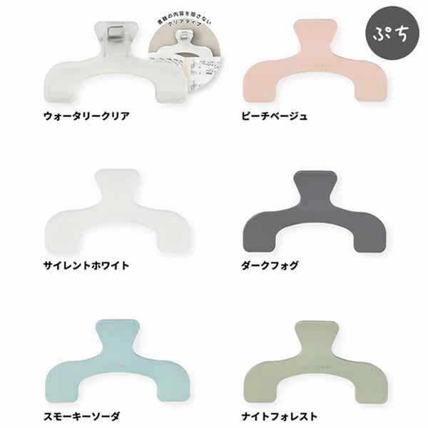 ウカンムリクリップぷち 選べる6色 ミニサイズ うかんむり クリップ 小さい かわいい 勉強 教科書 ノート 参考書 書類 読書 人気 おすすめ 手帳 メモ プ...