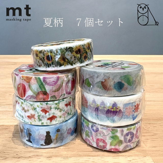 【送料無料mt ex シリーズ 夏柄セット マスキングテープ セット 7個 金魚 夏野菜 かき氷 すいか ヒマワリ シーグラスと貝殻 朝顔 季節 夏柄 まとめ買...