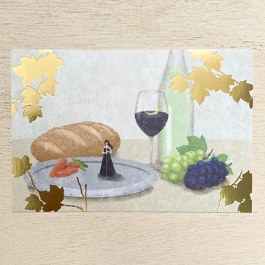 表現社 日下明 箔押しポストカード 〈 収穫祭 〉 1枚 25-520 くさかあきら はがき ポストカード ギフト おしゃれ 手紙 インテリア