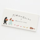 一筆箋 ネクタイ だれかの落としもの cozyca products / 表現社 美濃和紙 4柄各5枚20枚綴 便箋 / お手紙 / ステーショナリー おしゃれ...