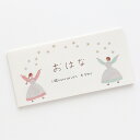 一筆箋 ネクタイ おはな cozyca products / 表現社 美濃和紙 4柄各5枚20枚綴 便箋 / お手紙 / ステーショナリー おしゃれ プレゼント...