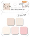 まるみの付箋 fs-095 プチ ふせん メモ帳 かわいい 文具女子 文房具 ステーショナリー プレゼント プチギフト デスクワーク 一言メモ おしゃれ 大人 ...
