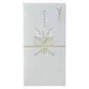お花のご祝儀袋 すずらん シール付 箔押し 御祝儀袋 のし袋 金封 水引 お花 花柄 万円袋 感謝 お祝い 御祝 御祝儀 ちょっとしたお祝い 心づかい 和紙 伊予和紙 ノ-ハナ10B 2枚入 日本製 透明素材の表書きシール マルアイ MARUAI