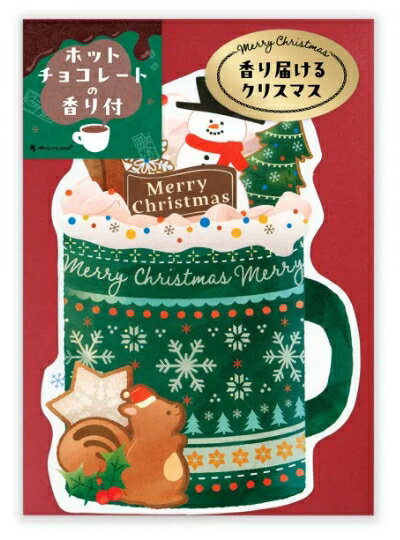 クリスマスカード 香り付 雪だるまとリス 1115301 ホットチョコレートの香りつき 香り付カード Xmas Christmas クリスマス 冬 マグカップ型 グリーティングカード メッセージカード プレゼント ギフト 定型サイズ 子供 孫 エヌビー社