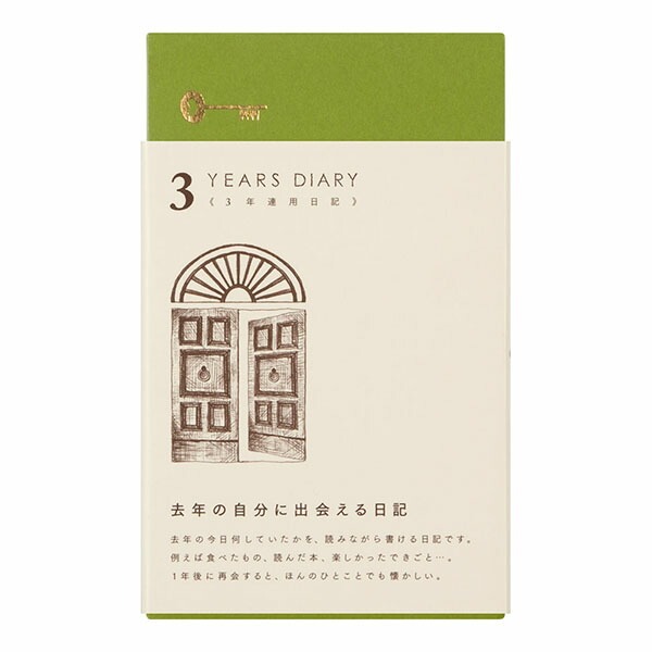 ミドリ 日記 3年連用 扉 茶色12395006　水色12395004 「連用日記 扉」人気 3年日記...