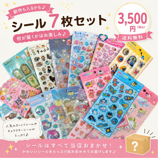 ボンドロうるちゅる12枚まとめセット 楽天市場】ボンボンドロップシール サンリオ うるちゅるの通販