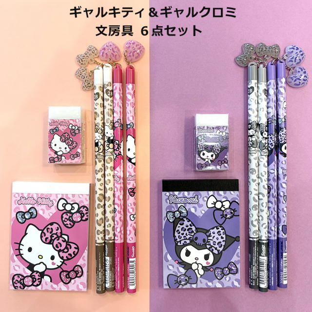 楽天市場】キティ 文房具 セットの通販