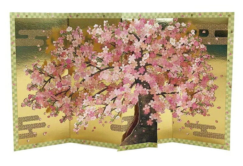グリーティングカード 春 桜びょうぶ 桜屏風 封筒付 カード さくらカード 春カード スプリングカード 立体 お花見 立てて飾れる 季節 桜 さくら サクラ ポ...