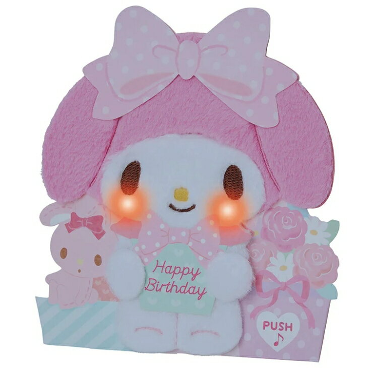 バースデーカード マイメロディ ふかふか ライト＆ボイス マイメロの声入り 誕生日カード 誕生日祝い ..